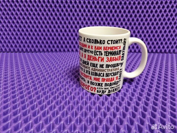 Кружка с сублимацией