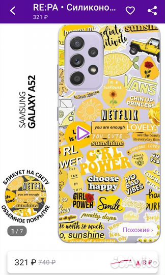 Чехол на Samsung a52