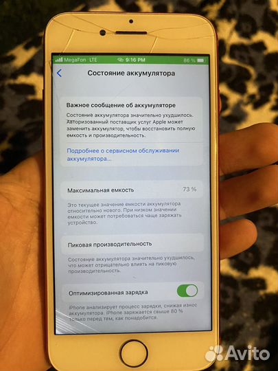 iPhone 7, 128 ГБ