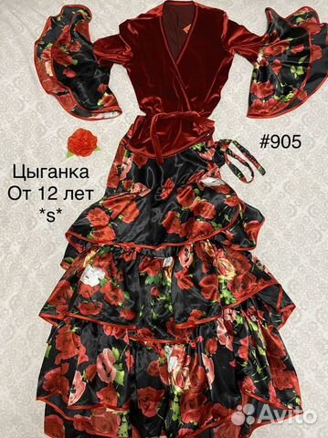 Карнавальный Костюм Цыганка прокат