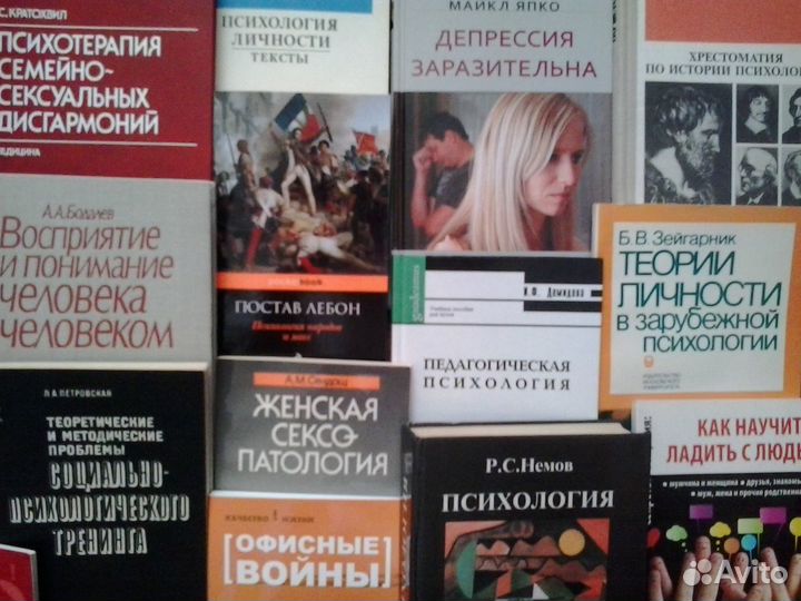 Психология Медицина Самообразование