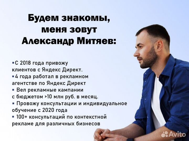 Размещение рекламы в Яндекс / Директолог