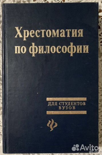 Философия основы философии кохановского