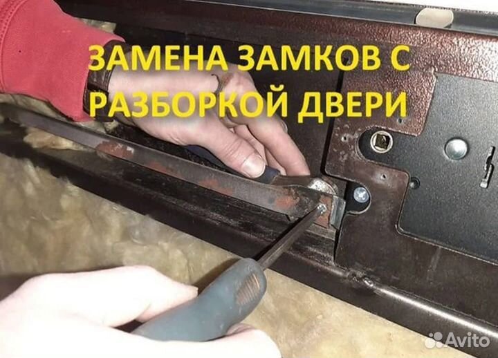 Вскрытие замков двери, установка и замена замков