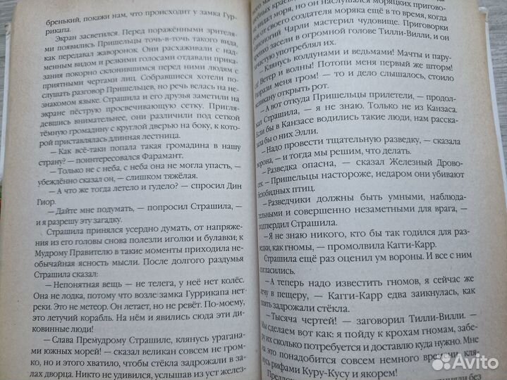 Волков А. Огненный Бог Марранов. Желтый туман