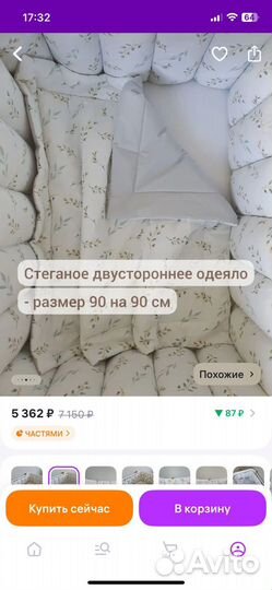 Бортики на кроватку happy baby 90 * 70