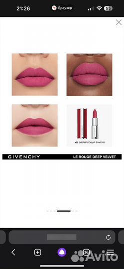 Помада givenchy le rouge