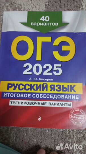 ОГЭ 2025