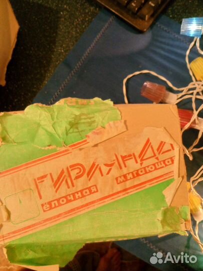 Елочная гирлянда СССР мигающая