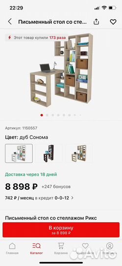 Угловой письменный стол