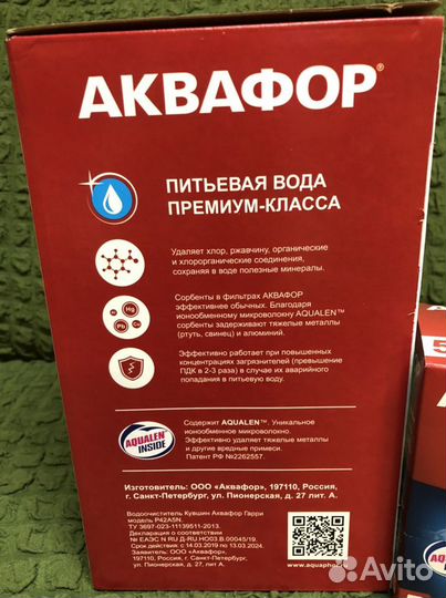 Фильтр для воды аквафор новый
