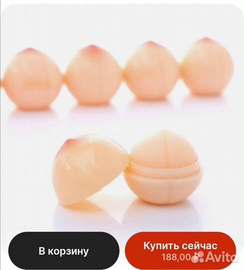 Бальзам для губ