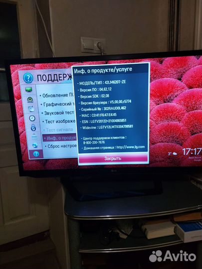 Телевизор бу