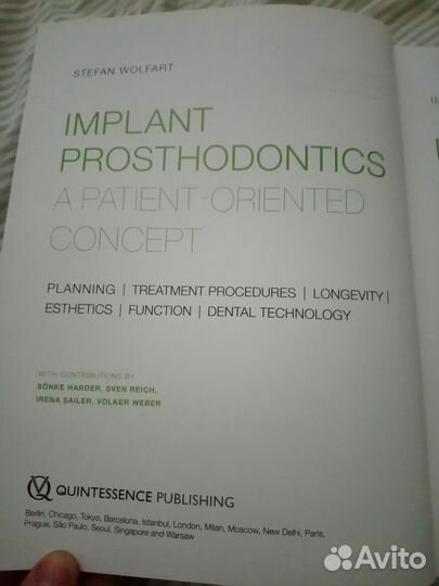 Штефан Вольфарт