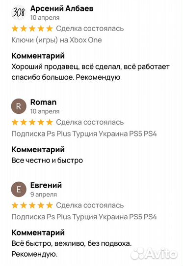 Подписка Ps + plus Essential Extra Deluxe