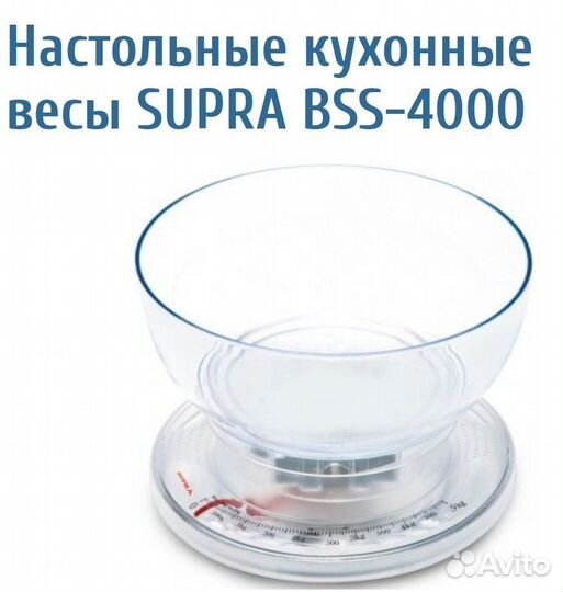 Весы кухонные механические