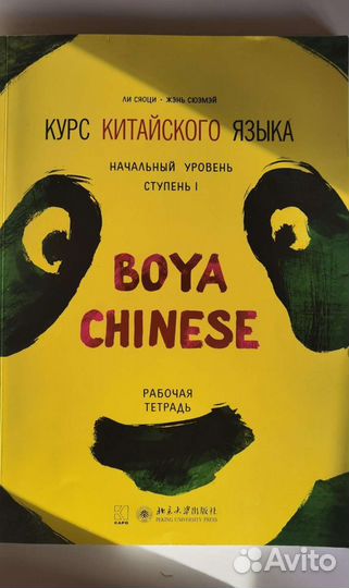 Учебное пособие по Китайскому языку