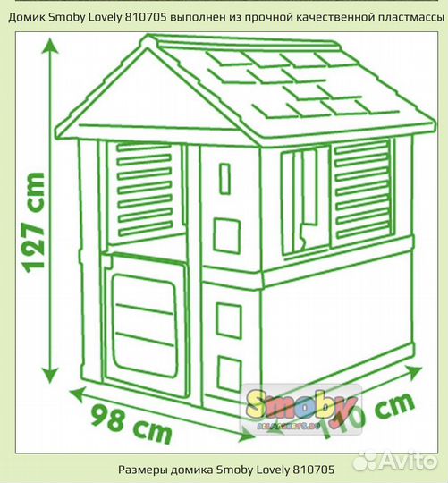 Детский игровой домик Smoby