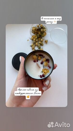 Аромасвечи из натурального воска