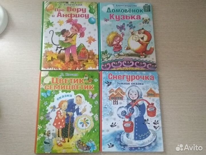 Книги детские бу