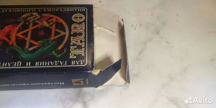 Карты таро с инструкцией и книга таро