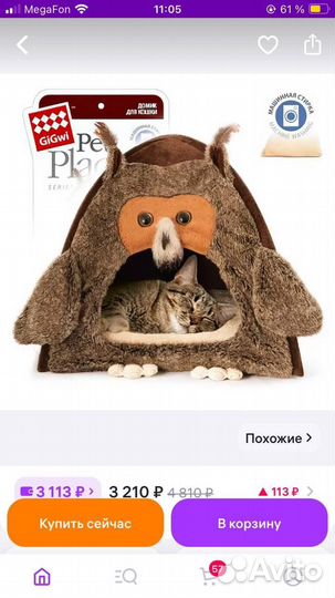 Домик для кошек gigwi