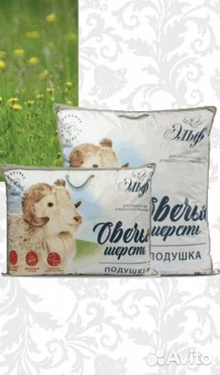 Одеяло и подушки «овечья шерсть» от