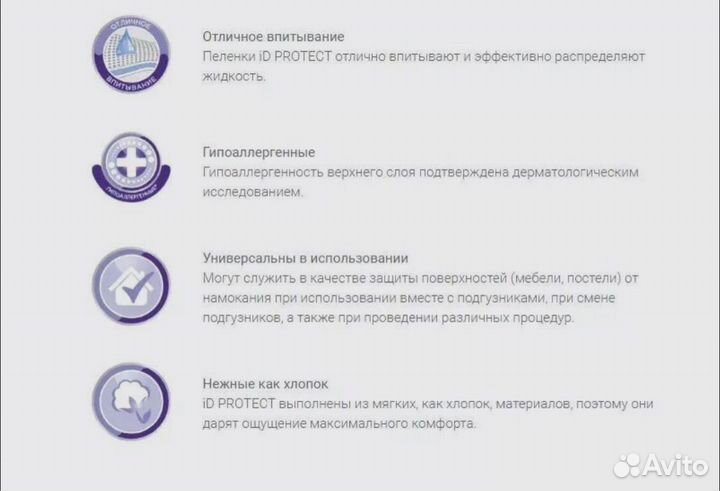 Пеленки одноразовые iD Protect 60х90, 30 шт