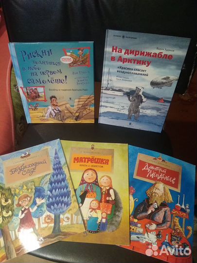 Детские книги, ч.2