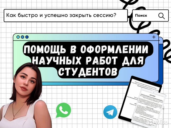 Курсовые работы, отчёты, эссе