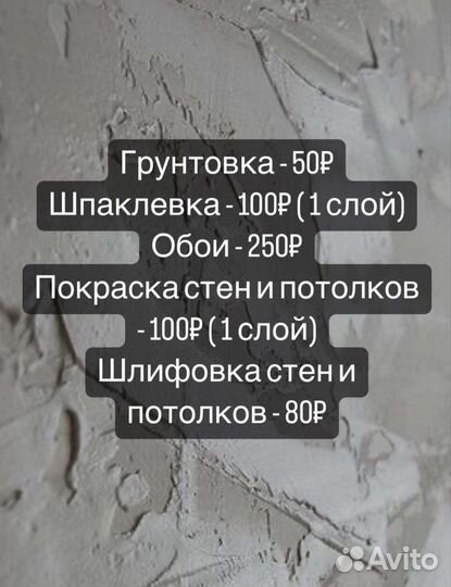 Шпаклёвка, побелка, поклейка обоев