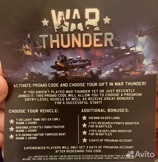 Промокоды War Thunder