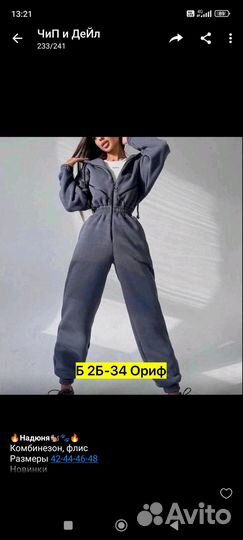Комбинезон женский