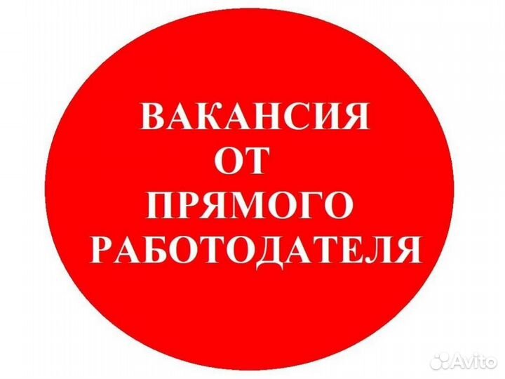 Вахта Упаковщик Требуется на Склад одежды /Отл.Усл