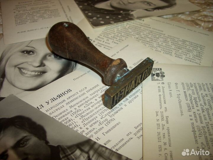 Штемпель. Почта СССР