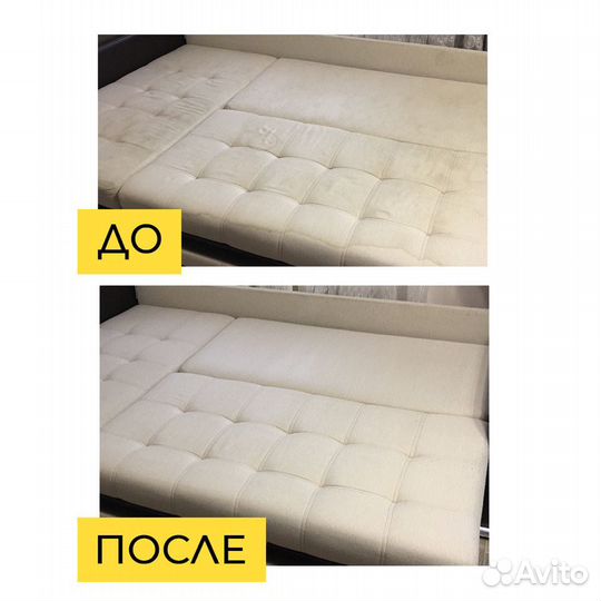 Химчистка мягкой мебели и ковров. Выезд сегодня