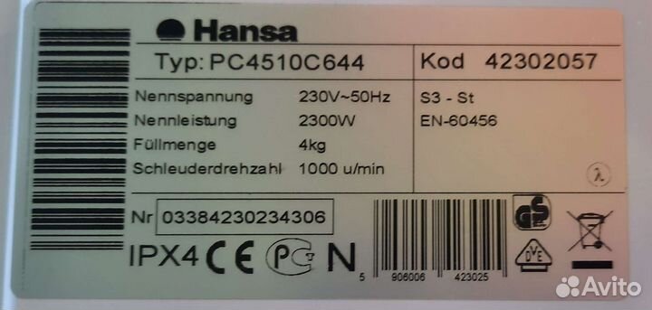 Крестовина и барабан для hansa