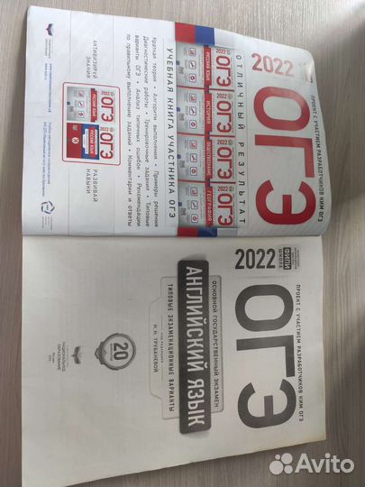 Огэ Английский язык 2022 20 вариантов