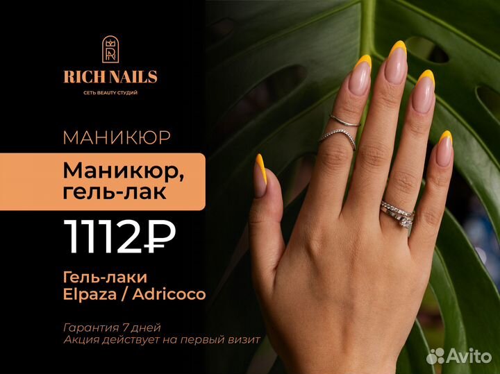 Маникюр с гарантией на покрытие