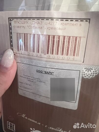 Комплект в кроватку для новорожденных