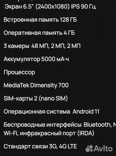 Xiaomi Redmi Note 10T, 4/128 ГБ