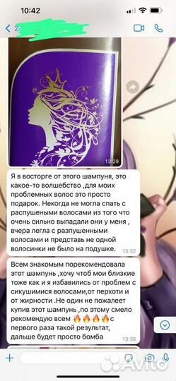 Натуральный шампунь