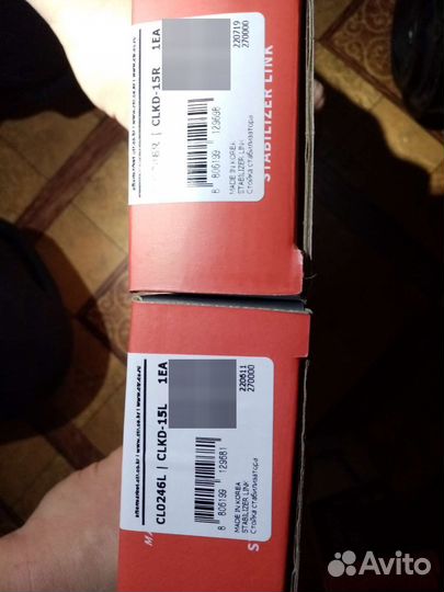 Тяга стабилизатора