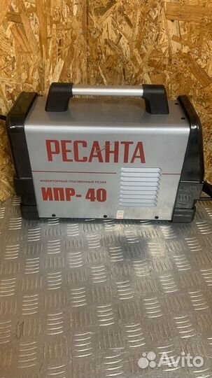 Плазморез Ресанта ипр 40 65/32