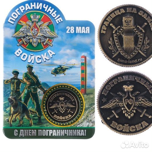 Сувенирная монета