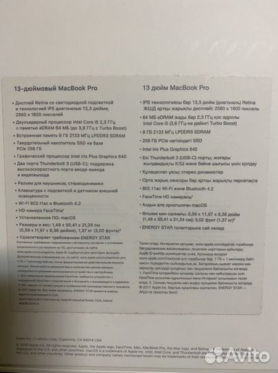Apple MacBook Pro 13