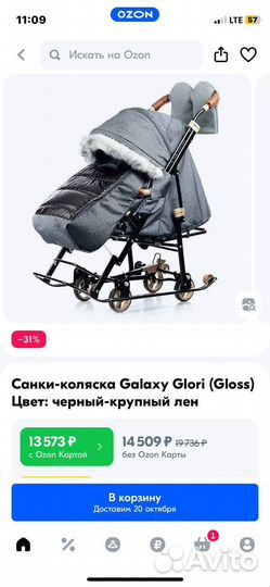 Детские санки коляска бу