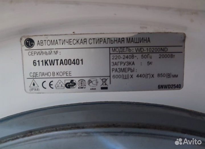 Стиральная машина LG WD 10200ND