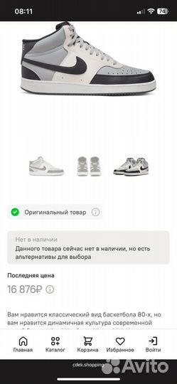 Кроссовки nike 44 размер