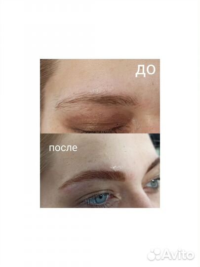 Оформление, ламинирование бровей